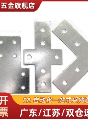 Y连接板ACC31-G306/4010/G408-L/T/X/3030/3060/3060C/4040/4080