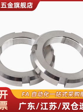 BKJ01/BKJ02-M10M12M15M17*1M20M25M30M35*1.5 锁紧螺母 细牙 U型