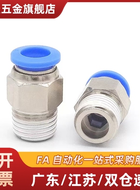 替代MSCNL MJCNLS4 6 8 10 12-M5-1-2-3-4 快速接头