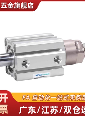 薄型气缸ACQ12/16/20/25/32/40/50/63/80/100X5X10X15x20B