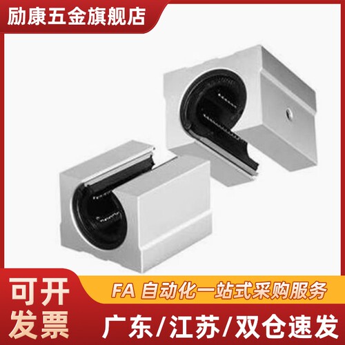 开口型箱式直线导轨滑块轴承SME10 12 13 16 20 25 30 35 40 50UU