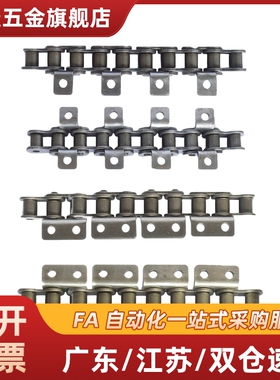 CHEL/CHET40A/40B/40C-50A/50B/50C-60A/60B/60C-80A/80B/80C链条