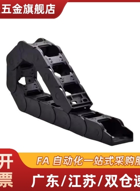 工程塑料拖链25系列VBF01/VBF02/VBF03机床坦克链履带