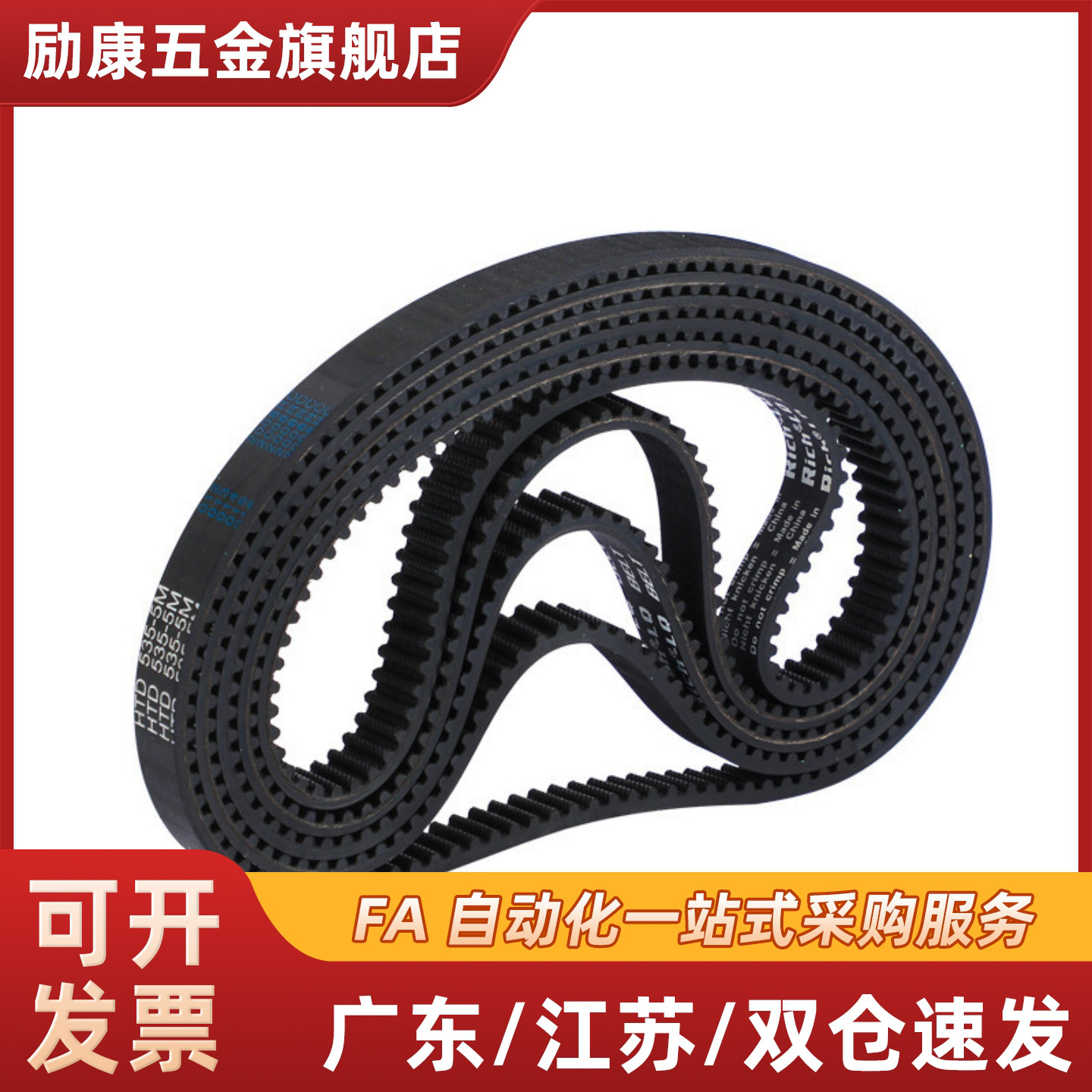 C-HTBN1595/1650/1800/2000/2350/2765S5M-100/150/250/300同步带