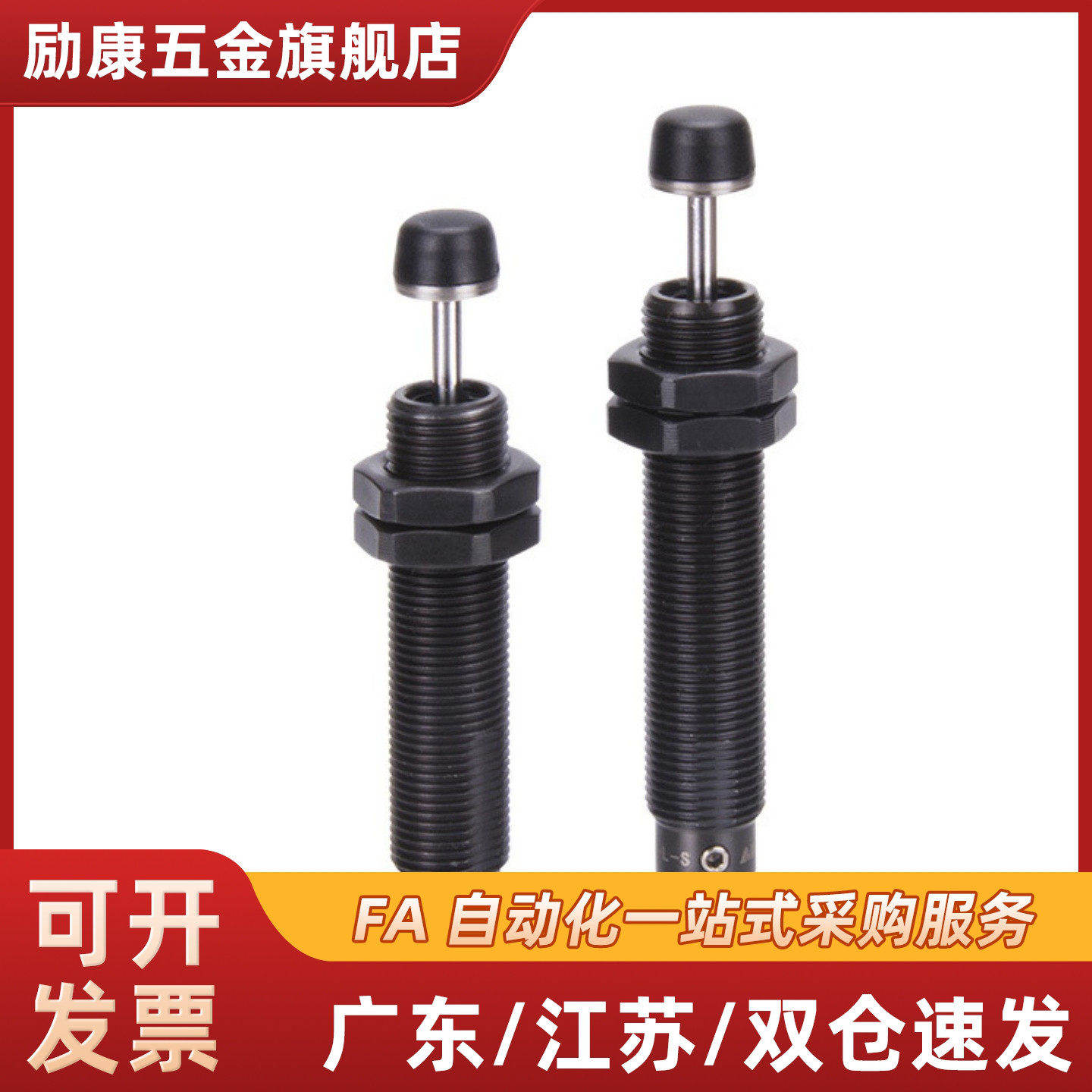 型油压式缓冲器 ASAC-0806/1005/1008/1210/1412/1416/2020/H/M/L