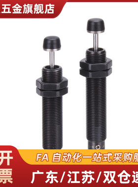 型油压式缓冲器 ASAC-0806/1005/1008/1210/1412/1416/2020/H/M/L