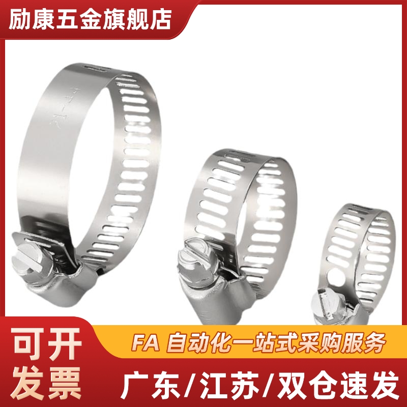 HOSBS19N/HOSB16N/22n/25n/28n/31n/38n/44n/50n/60n不锈钢软管箍