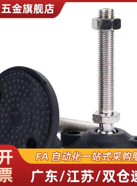 尼龙底座脚杯E-WAD22-D65 D80-M12 M16 M20- L50 75 100 125 150