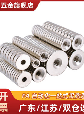 NHXCS2强磁铁C-NHXCC8带孔NHXCCH10/12/15/20/25-5.5/4/3/5/4.5/6