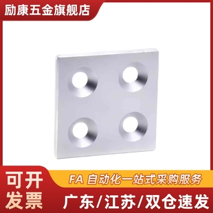 铝型材2020/3030/4040配件铝合金盖板金属封盖堵头端盖