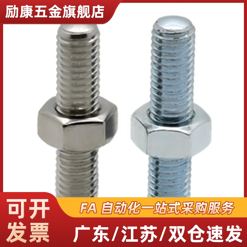 ANBM8-0.75/M10-1.0调整螺丝组件 镀镍内六角孔型细牙PAS11