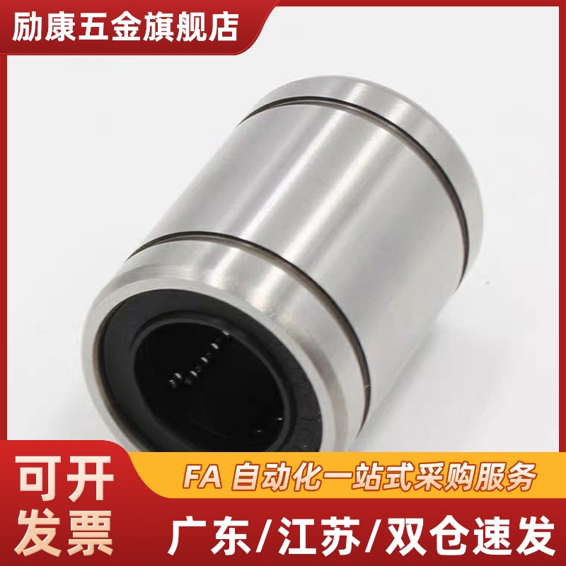 标准/直线轴承KCM3/4/5/6/8/10/12/16/20/25/30/35/40/50