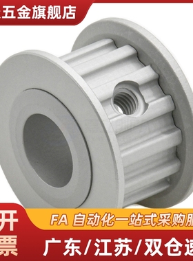 替代替代同步带轮AHFW30-ST5M150-12 AHTFW30-S55M2501-2 AHTF30S