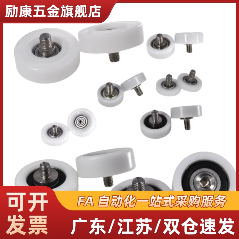 EBSS35工程50塑料13轴承EBHS22/EBH26/EBBS18/20/16/14/30/EBBL40