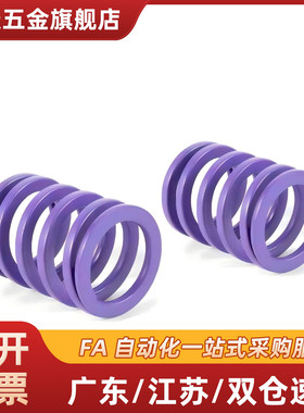 YSWC-D26/D14.5/D21-D12-L30-L20/L25/L50弹簧D17矩形D27紫色SWC