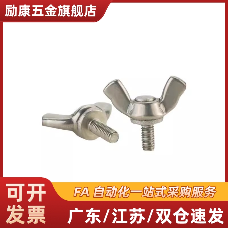 替蝶形螺栓CHOB3/4/5-6/8/10/12/15/20/25/30/35不锈钢CHBS