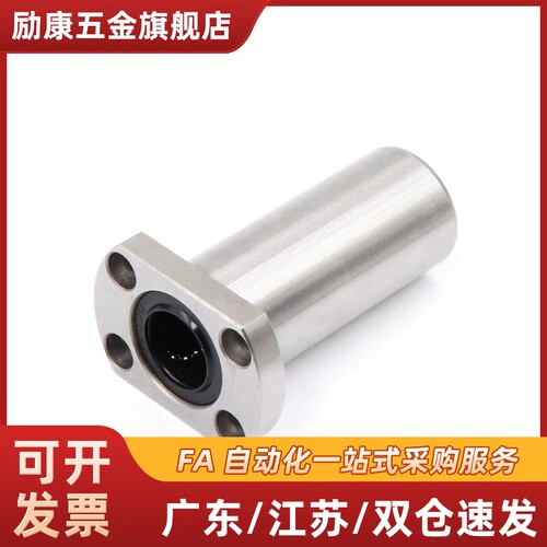 紧凑型对边法兰直线轴承LMG72-d6 8 10 12 16LMG73-d6 8 10 12 16