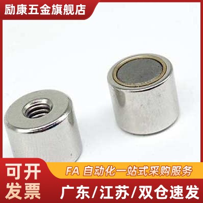 带座磁铁强力型HXUM/HXUMN/HXUSN/HXUMNH 4/5/6/8/10/13/16/20/25