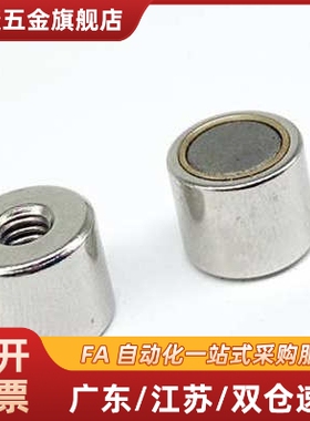 带座磁铁强力型HXUM/HXUMN/HXUSN/HXUMNH 4/5/6/8/10/13/16/20/25