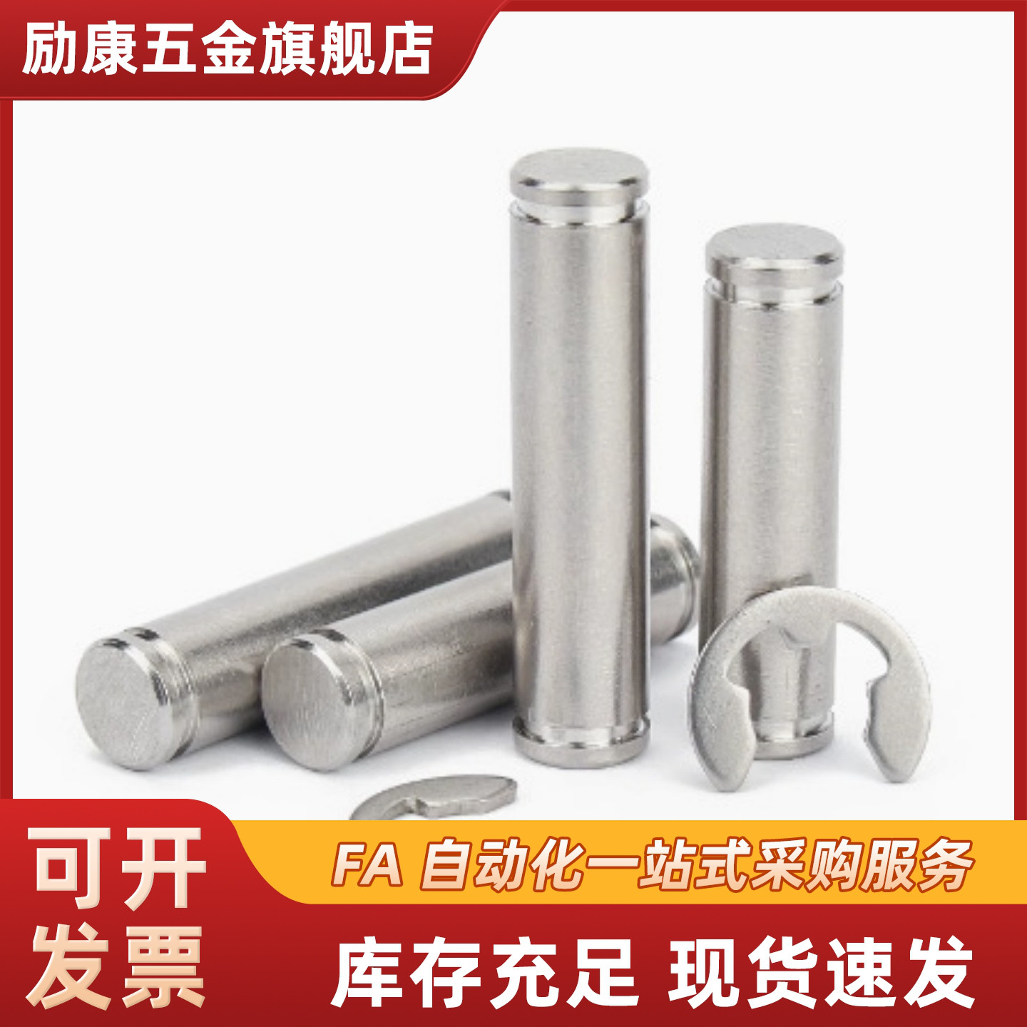 SHCMG SHCLGN SHCMG3/4 /5/6/8/10/12-12/16/20 不锈钢开口铰链销