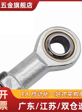 F-M6X100U/F-M8/M10/气缸鱼眼活动接头M12X125U/M14/M16/M18X150U