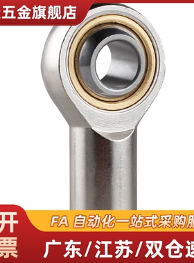 关节轴承BNC01-SI5T-SI6T-SI8T-SI10T-SI12T-SI14T-SI16T/K-R杆端