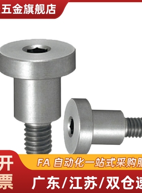 DBTB/DBTM/DBTS3/4/5/6/8/10短头型轴销固定螺栓 台阶支点螺丝 ZC