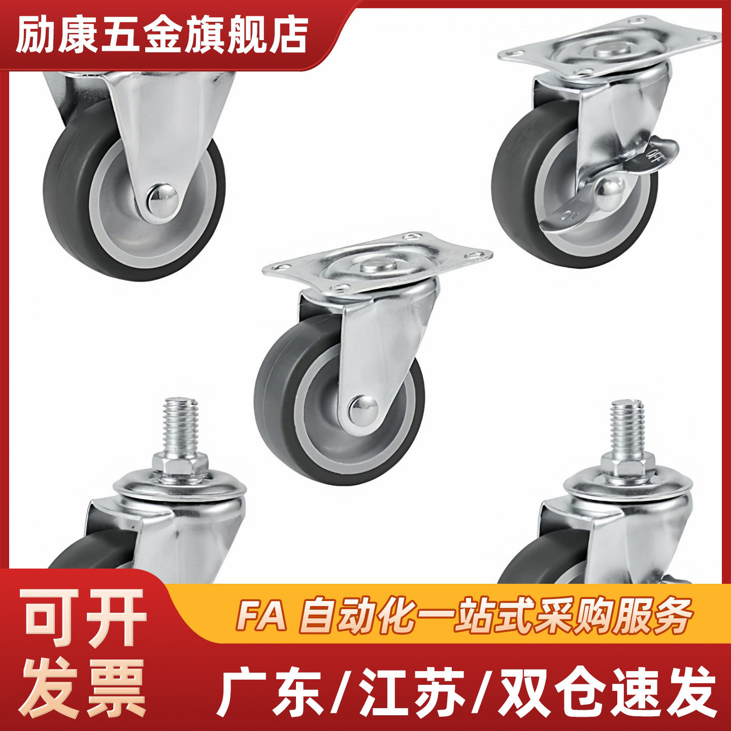 脚轮中载轮 C-CTCS75-R C-CTCS100-R C-CTCS125-R