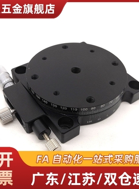 EGZR60 EGZR80 EGZR125手动旋转台360度旋转台