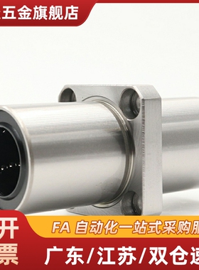 中间对切边法兰直线轴承LMQ21/22-d6 8 10 12 13 16 20