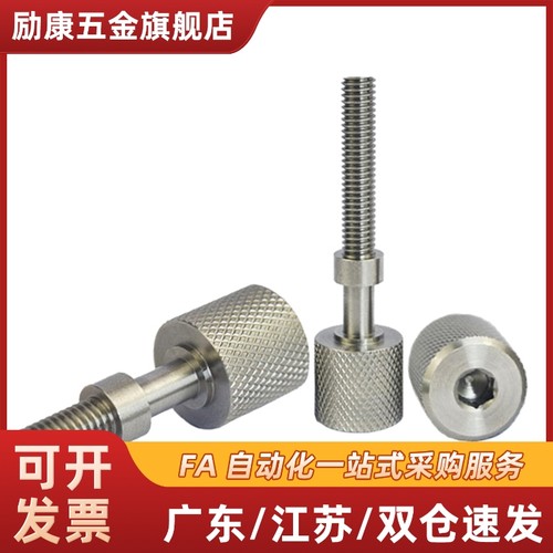 PAZ36 AJKTNS3/4-10/20/25/30~60调整螺栓 内六角型孔