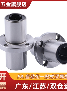 中间方法兰直线轴承LHMSD6 8 10 12 13 16 20 25 30 电镀防锈