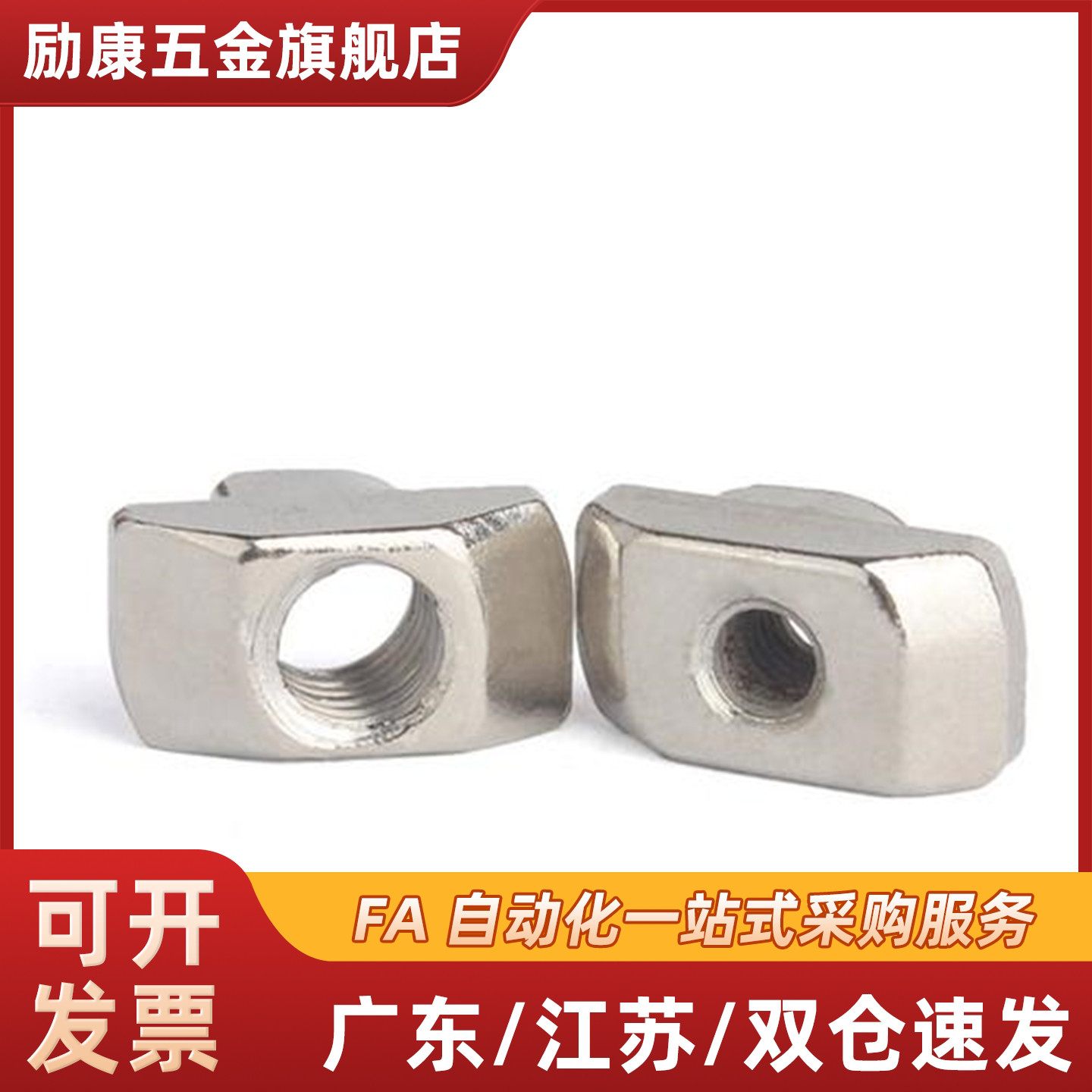 铝型材国标3030/3060/4040/4080/6060/8080弹性螺母 弹片螺母滑块