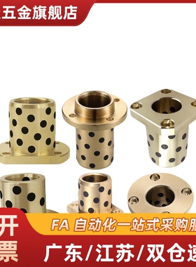 无油衬套OFP02-d6/8/10/12/13/15/16/18/20/25/30/35/40/50-L10-L