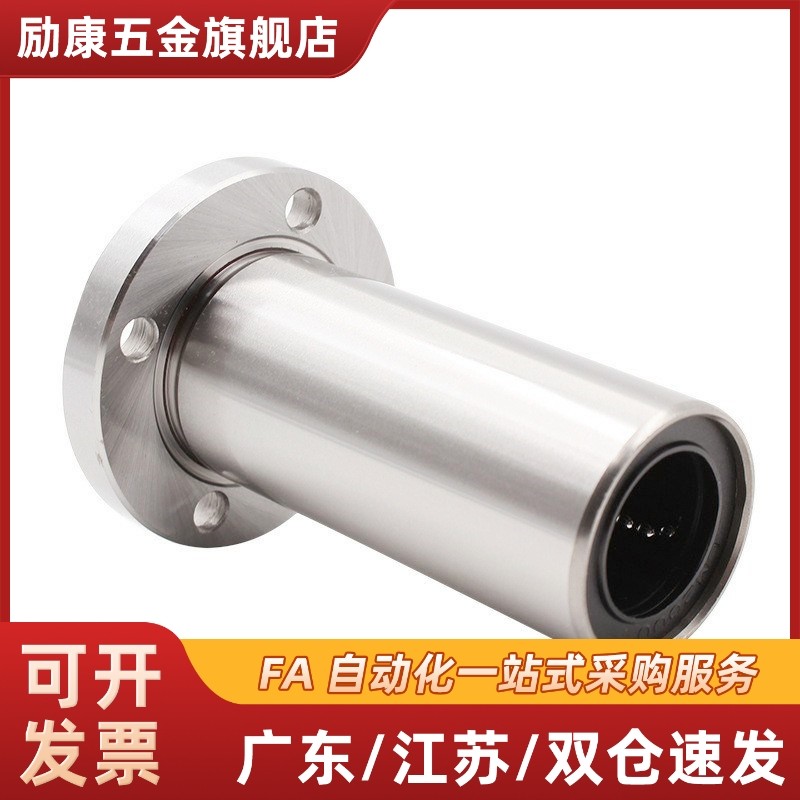 嵌入式切边法兰直线轴承LML21-d6/8/10/12/13/16/20/25/30/35/40