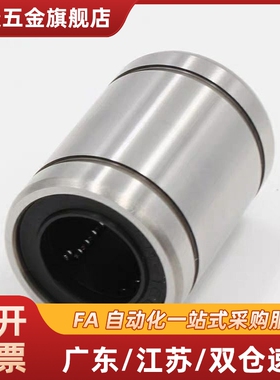 工程塑料直线轴承FJUM-01/J-LMF10 12 16 20 25 30 35 4050圆法兰