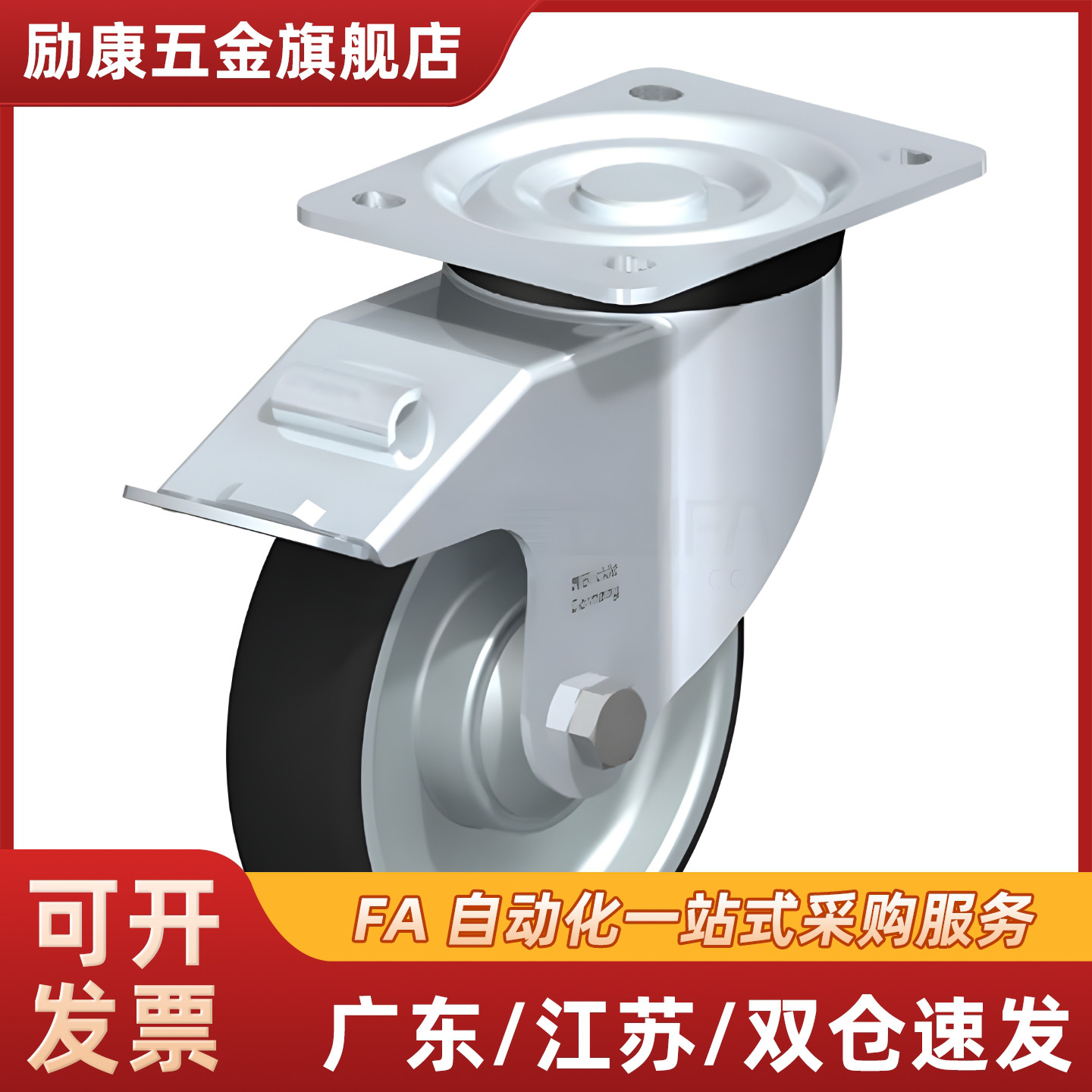 工业脚轮 CHAMJ-S65/S75-R/N CHAMK-S65/S75-N CHAMS-S65/S75-R/N