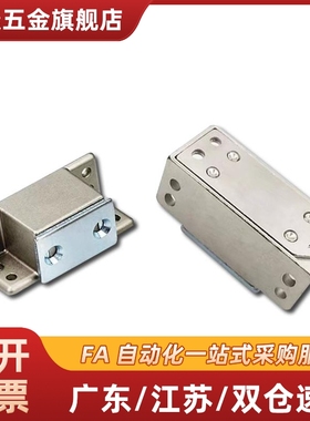 HFU16-30-40-50-70锌合金工业强力门吸磁力扣MGCST30-40-50-70