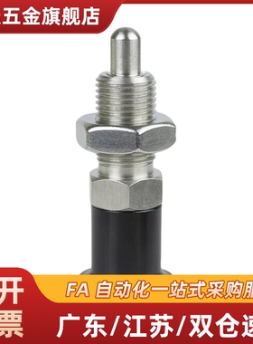 PXAN分度销 PXKN不锈钢复位旋钮柱塞圆头型 SXPKN SXPAN6 8 10 12