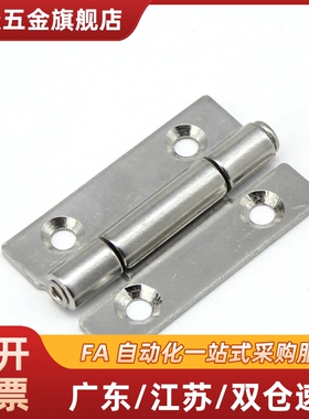 CL152 304不锈钢2寸合页50*32工业箱柜门铰链AKQ31-G-Z-2020