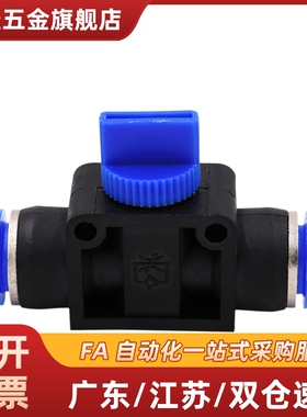 手动阀两侧快速接头型 空气阀门 BVHVU4 6 8 10 12-2-3-R