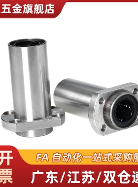 嵌入式方法兰直线轴承J-LML11/12-d6 8 10 12 13 16 20 25 30 35