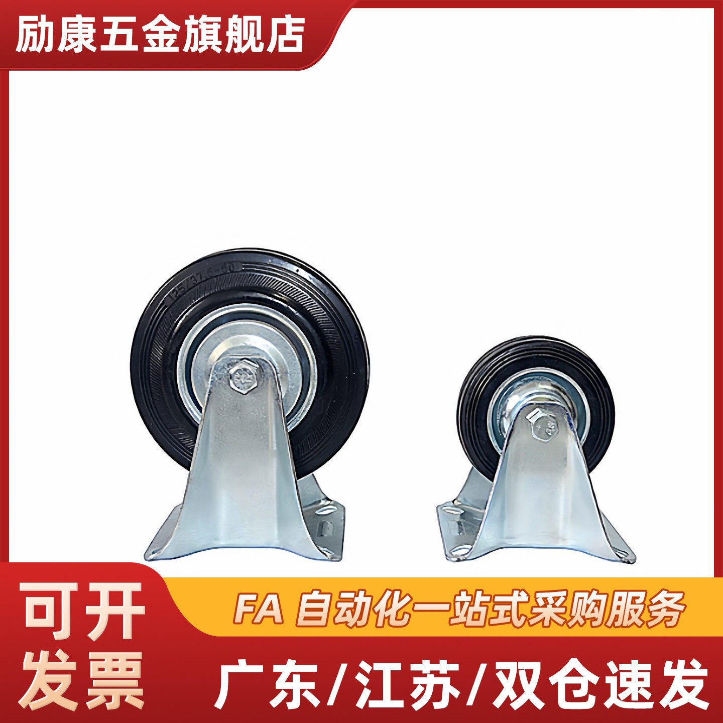 脚轮中载轮 C-CTCS75-R C-CTCS100-R C-CTCS125-R