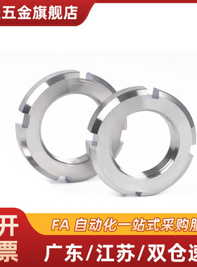 BKJ01/BKJ02-M10M12M15M17*1M20M25M30M35*1.5 锁紧螺母 细牙 U型