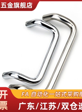 C-NUHFN C-NUHFNS48/66/88/100/110/120/125/160双折弯拉手斜把手