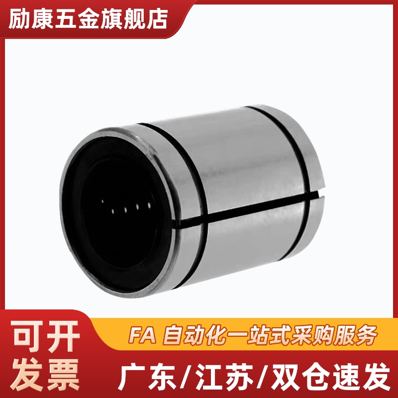 线性滚珠衬套c-LMC61/71-D8D12/LBUS20/LBUW6 8 SLBUS10 12 13 16