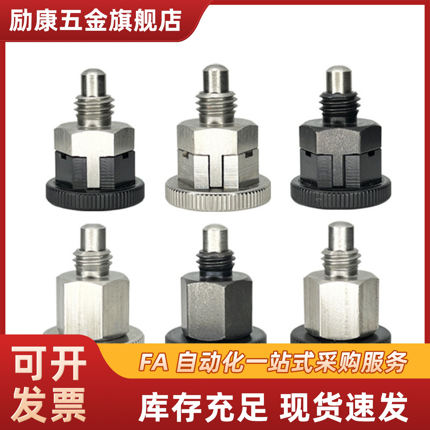 短型弹簧自锁复位旋钮柱塞分度销 PMXSB/PMXSM/PMXYSB/PMXYSM8/10