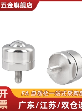 万向钢珠滚轮BCHL5/6/8/10/12/16/20六角螺纹固定型滑动轮牛眼珠