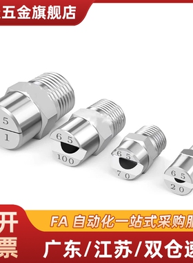 喷射喷嘴替NZRVFU NZRVFS1 2-1.0-1.2-1.6-2.0-2.5-3.2-4.0