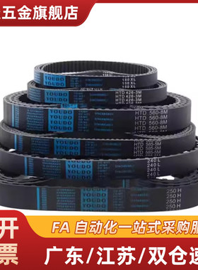 同步齿形带 皮带 HTBN260/320/340/350S5M-100/S5M-150/S5M-250